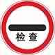 這個標志是何含義？