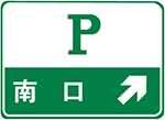 這個(gè)標(biāo)志預(yù)告什么？