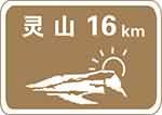 這個標志是何含義？