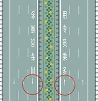 道路最左側白色虛線區域是何含義？