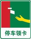 這個標志是何含義？