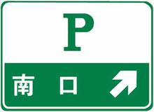 這個標志預告什么？