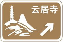 這個標志是何含義？