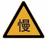 如圖標志的含義是什么？