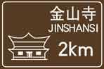 如圖標(biāo)志的含義是什么？