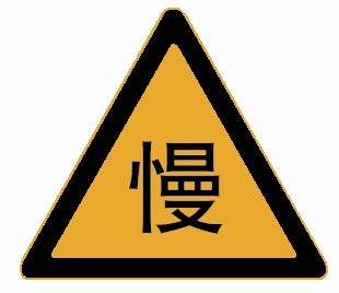 圖中標(biāo)志的含義是___。